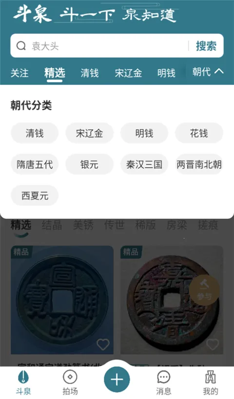 ��Ȫ(��Ǯ�ҽ���ƽ̨)