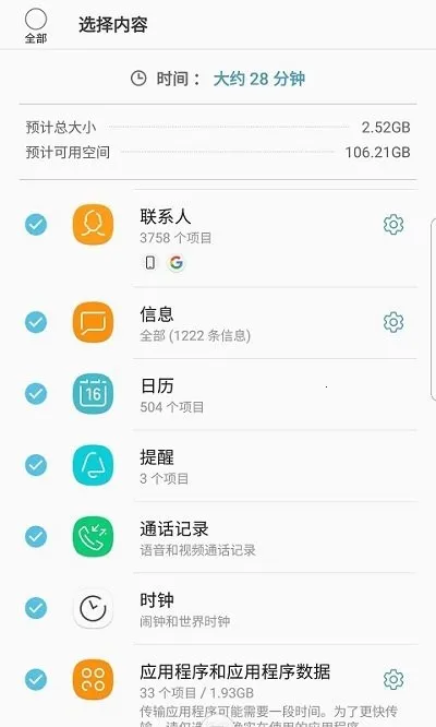 Smart Switch2026�ٷ�����v9.5.03.0 �ֻ���