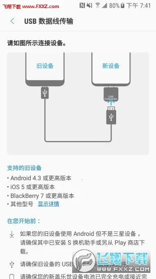 Smart Switch2026�ٷ�����v9.5.03.0 �ֻ���