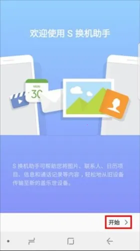 Smart Switch2026官方正版 Smart Switch2026官方正版