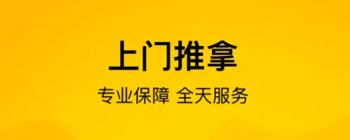 往约(按摩服务软件) 往约(按摩服务软件)