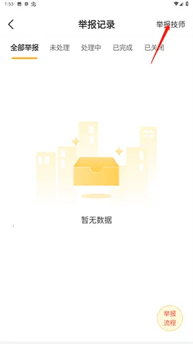 往约(按摩服务软件) 往约(按摩服务软件)