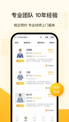 ��Լ(��Ħ��������)v3.34.0 �ֻ���