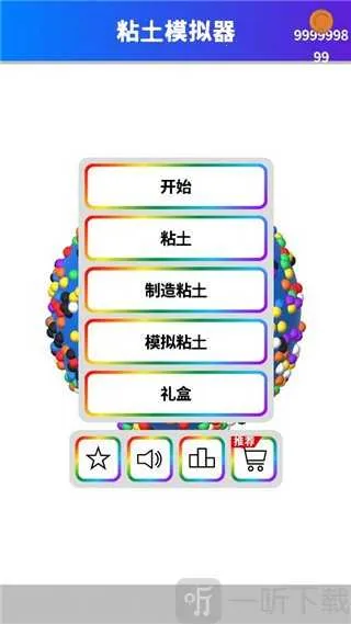 粘土模拟器2026官方最新版本 粘土模拟器2026官方最新版本