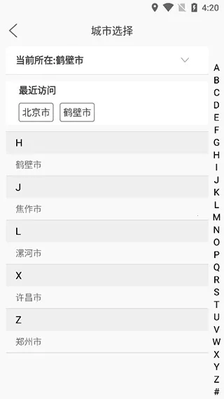 此行2026下载安装 此行2026下载安装