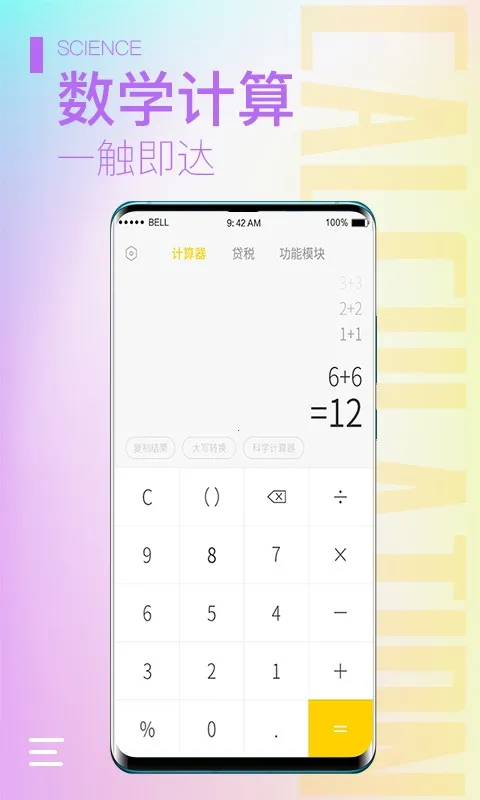 ��������ʦ(�๦�ܼ�����)v2.3.3 �ֻ���