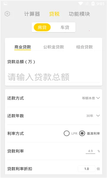 ��������ʦ(�๦�ܼ�����)v2.3.3 �ֻ���