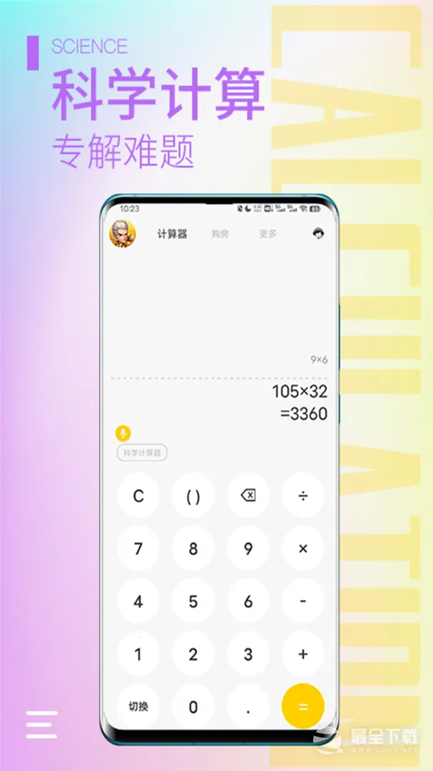 ��������ʦ(�๦�ܼ�����)v2.3.3 �ֻ���
