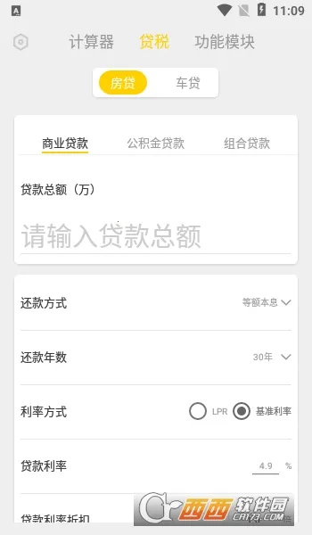计算器大师(多功能计算器) 计算器大师(多功能计算器)
