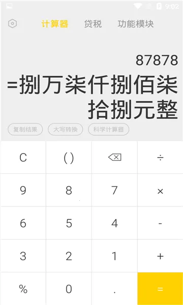 ��������ʦ(�๦�ܼ�����)v2.3.3 �ֻ���
