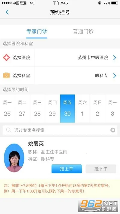 健康苏州掌上行2026下载安装 健康苏州掌上行2026下载安装
