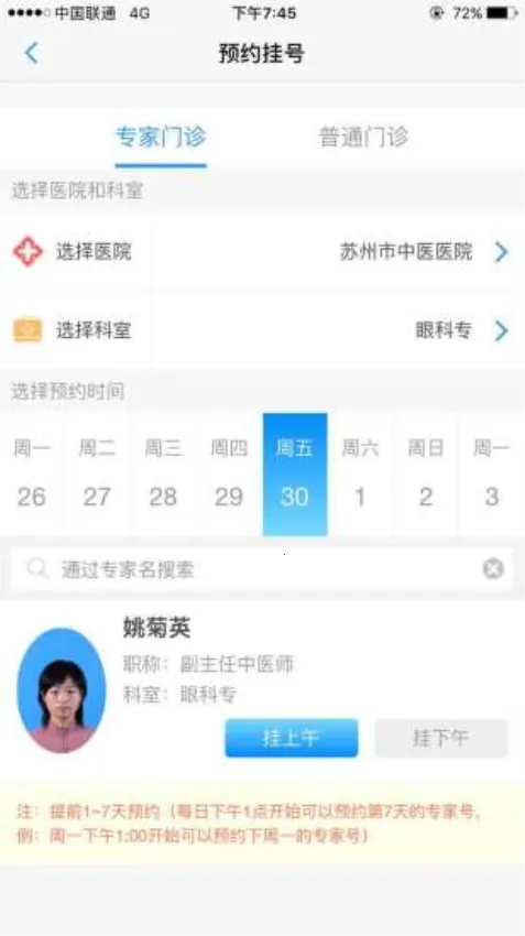 健康苏州掌上行2026下载安装 健康苏州掌上行2026下载安装