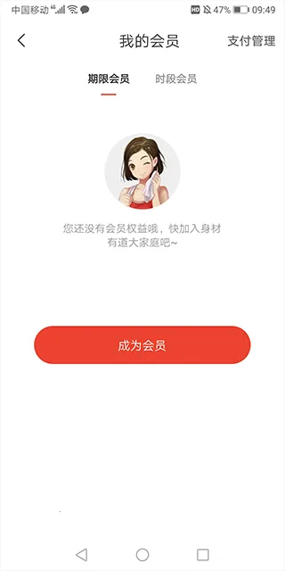 身材有道2026最新版本 身材有道2026最新版本