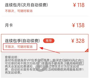 身材有道2026最新版本 身材有道2026最新版本