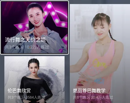 身材有道2026最新版本 身材有道2026最新版本