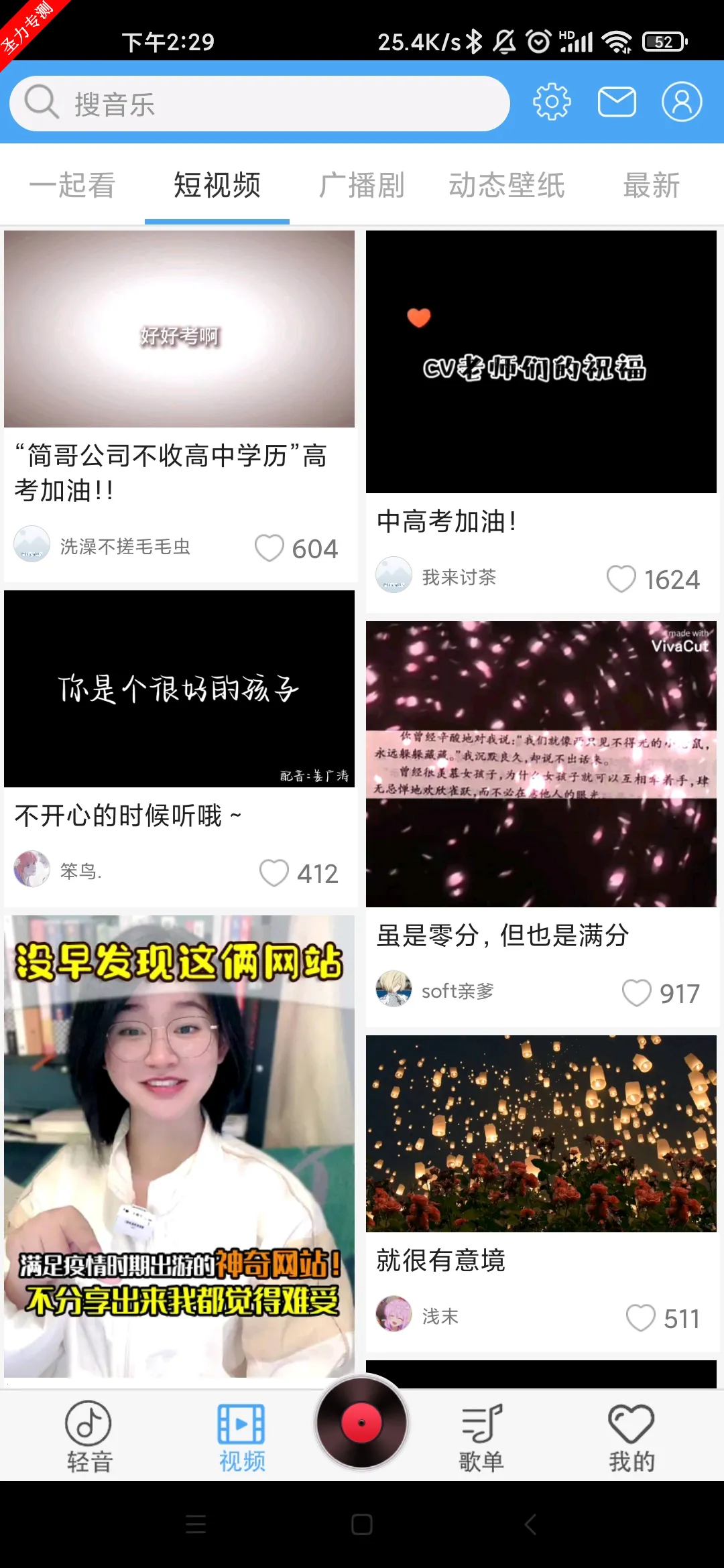 �����������ֻ���v1.9.8.0 ��׿��