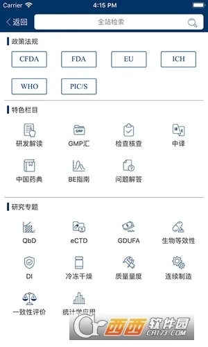 ʶ��(ҩҵ֪ʶƽ̨)v2.1.18294 ��Ѱ�