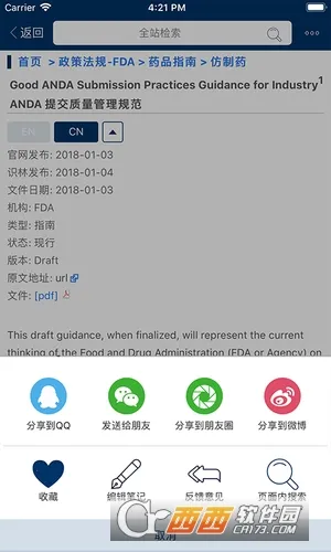 ʶ��(ҩҵ֪ʶƽ̨)v2.1.18294 ��Ѱ�