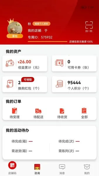�������(����Ʒ��Ӫ����)v1.4.3 �ٷ���