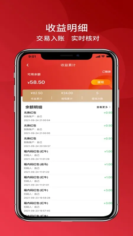 �������(����Ʒ��Ӫ����)v1.4.3 �ٷ���