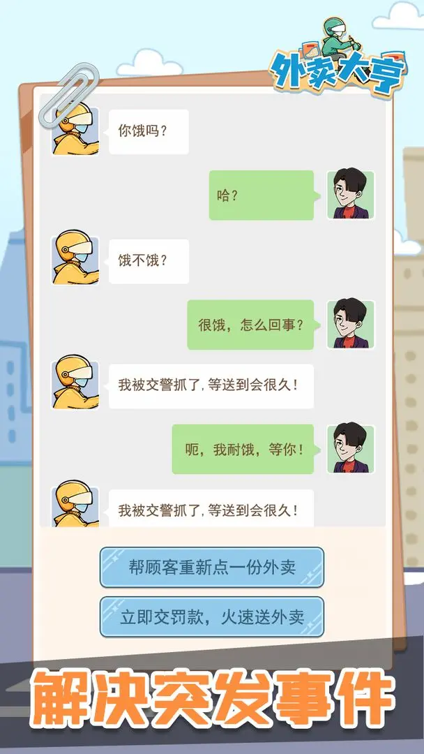 �������(������Ӫ��Ϸ)v1.0.2 ��׿��