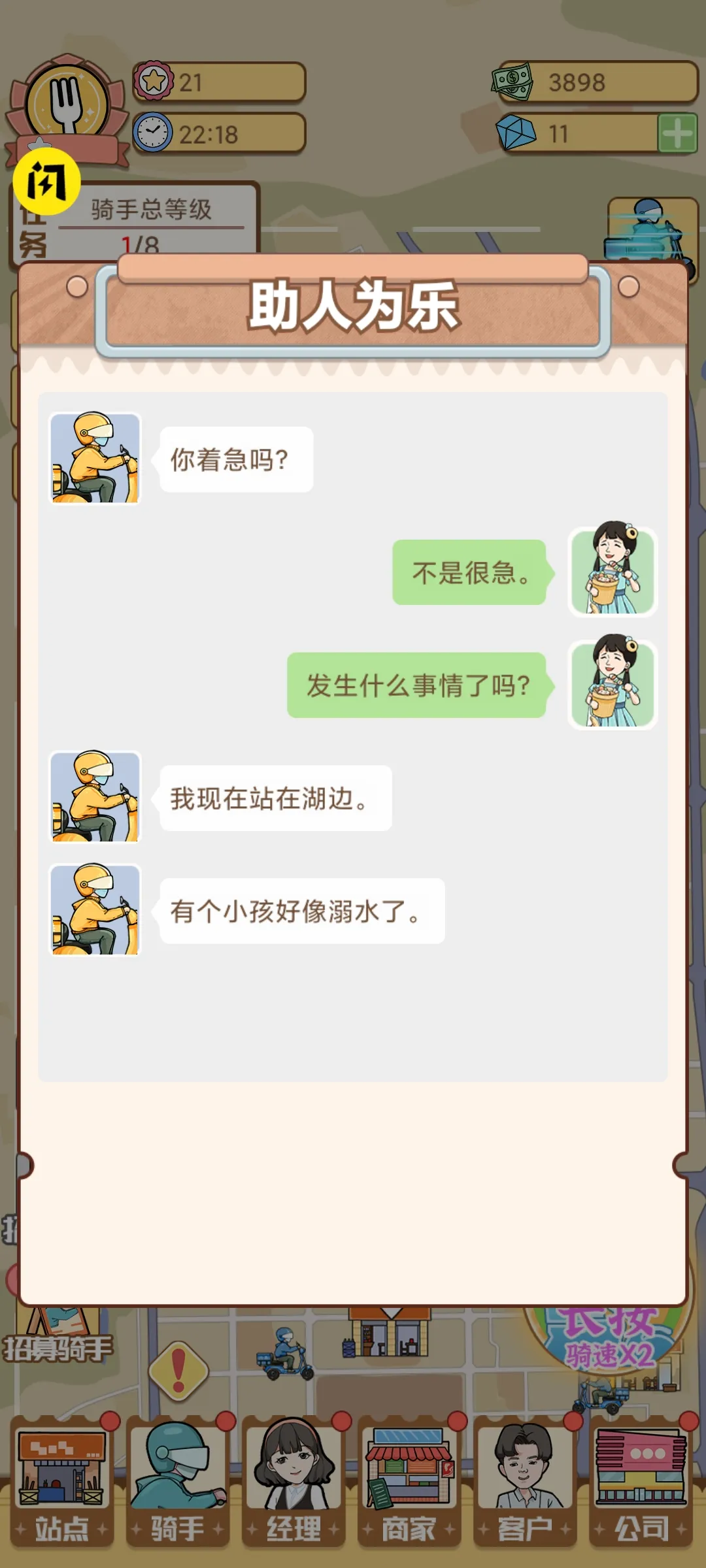 �������(������Ӫ��Ϸ)v1.0.2 ��׿��