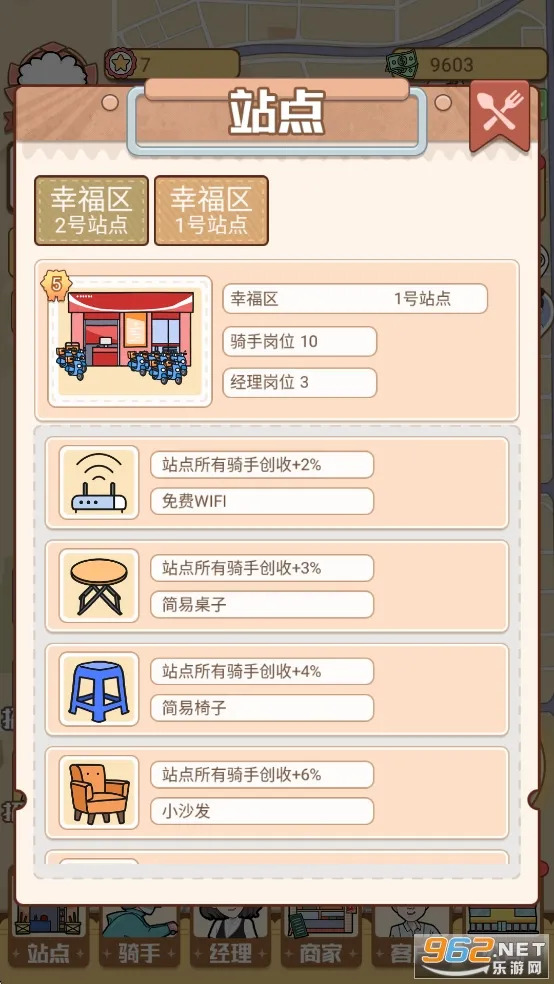 �������(������Ӫ��Ϸ)v1.0.2 ��׿��