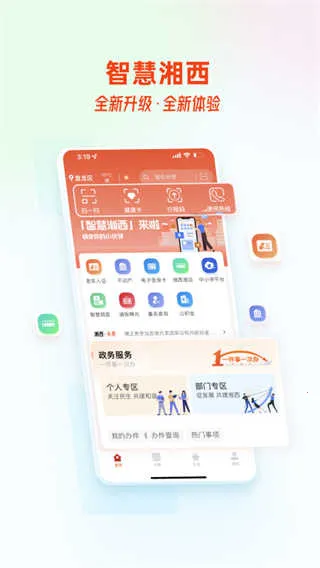 �ǻ�����(�����������)v2.0.1 �ֻ���