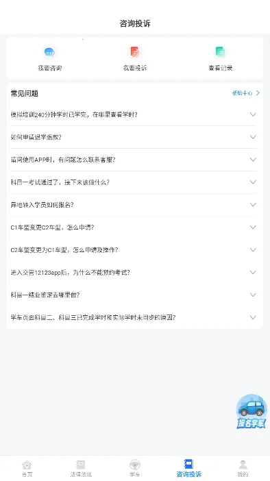 ����ѧ��2026���ذ�װv2.0.8 ��׿��