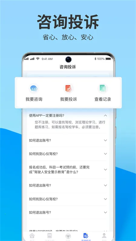 ����ѧ��2026���ذ�װv2.0.8 ��׿��