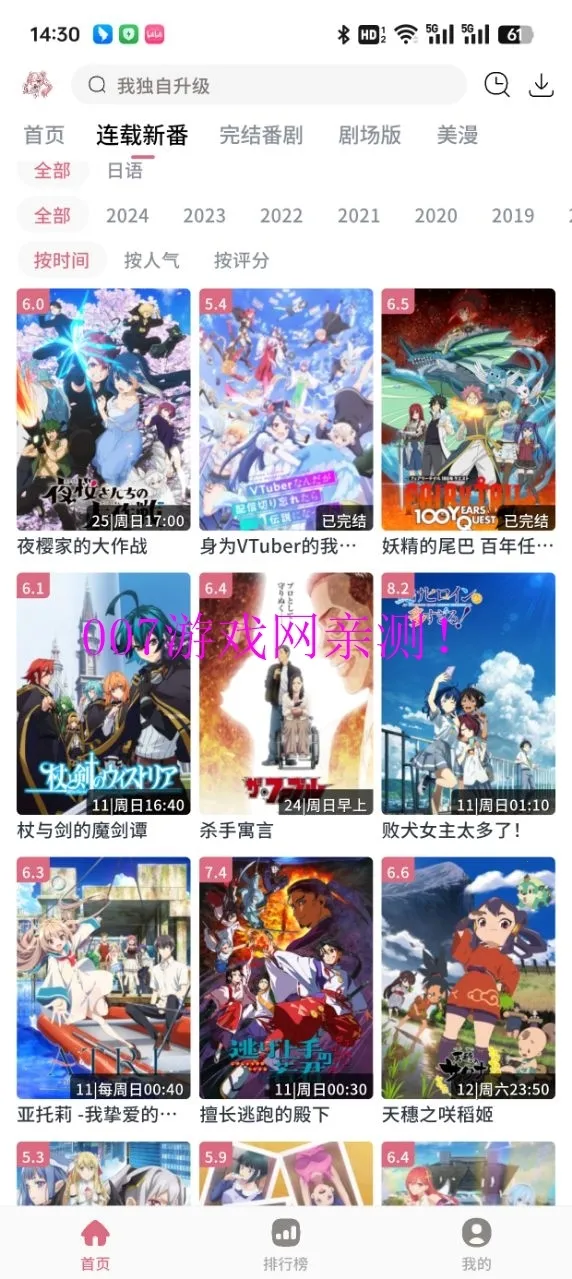 稀饭动漫最新手机版v3.1.6 安卓版