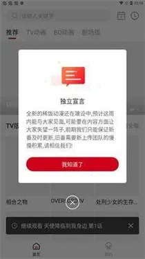 稀饭动漫最新手机版 稀饭动漫最新手机版