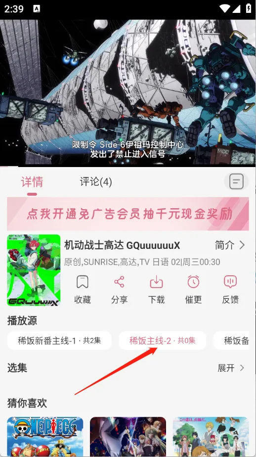 稀饭动漫最新手机版 稀饭动漫最新手机版