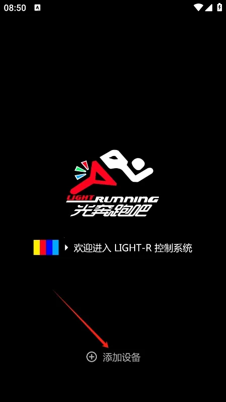 光奔跑(灯光控制软件) 光奔跑(灯光控制软件)