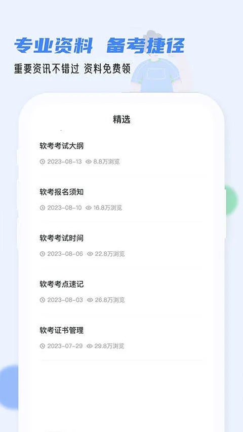 ����ͨ(������������)v1.4.9 �ֻ���