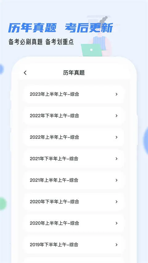 ����ͨ(������������)v1.4.9 �ֻ���