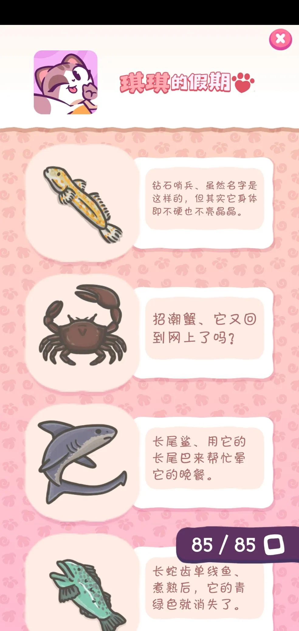 �����ļ���(è�亣��ð��)v1.0.19 �ֻ���