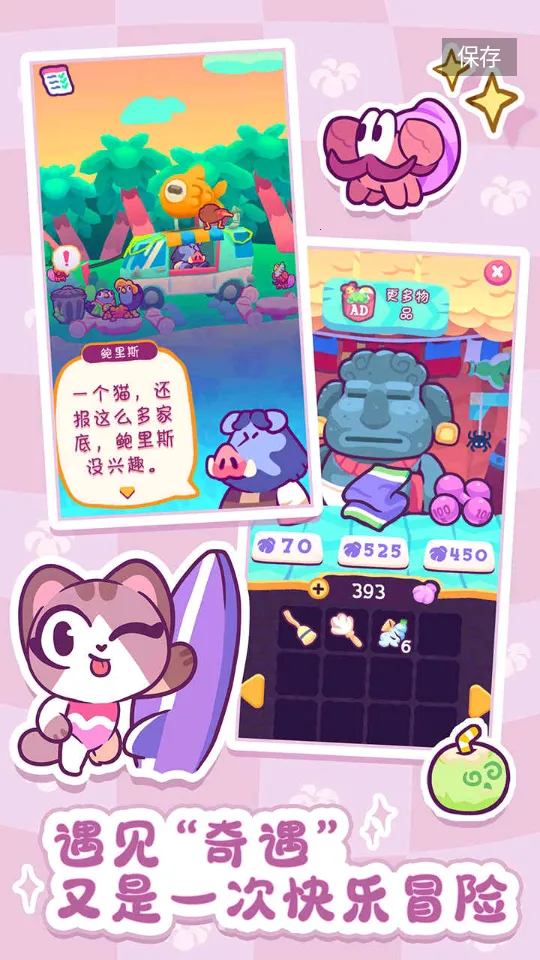 琪琪的假期(猫咪海岛冒险) 琪琪的假期(猫咪海岛冒险)
