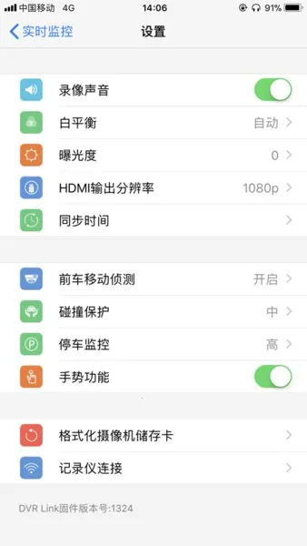DVR Link(�����г�Ӧ��)v3.0.1 �ٷ���