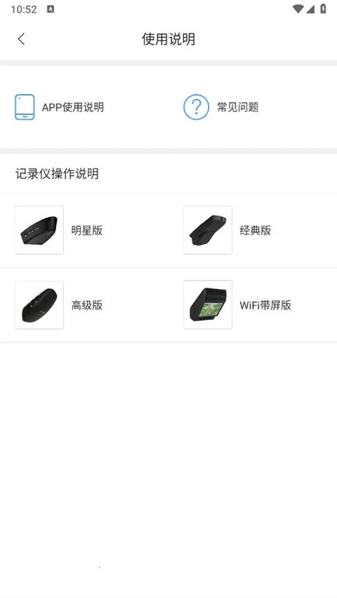 DVR Link(本田行车应用) DVR Link(本田行车应用)