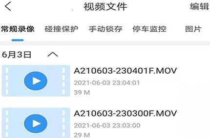 DVR Link(本田行车应用) DVR Link(本田行车应用)