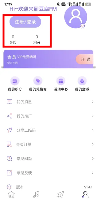 豆腐FM2026下载 豆腐FM2026下载