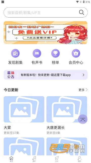 豆腐FM2026下载v1.2 免费版