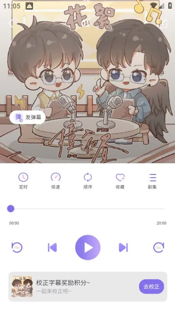 豆腐FM2026下载v1.2 免费版