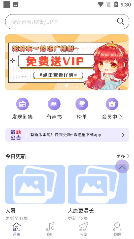 豆腐FM2026下载v1.2 免费版