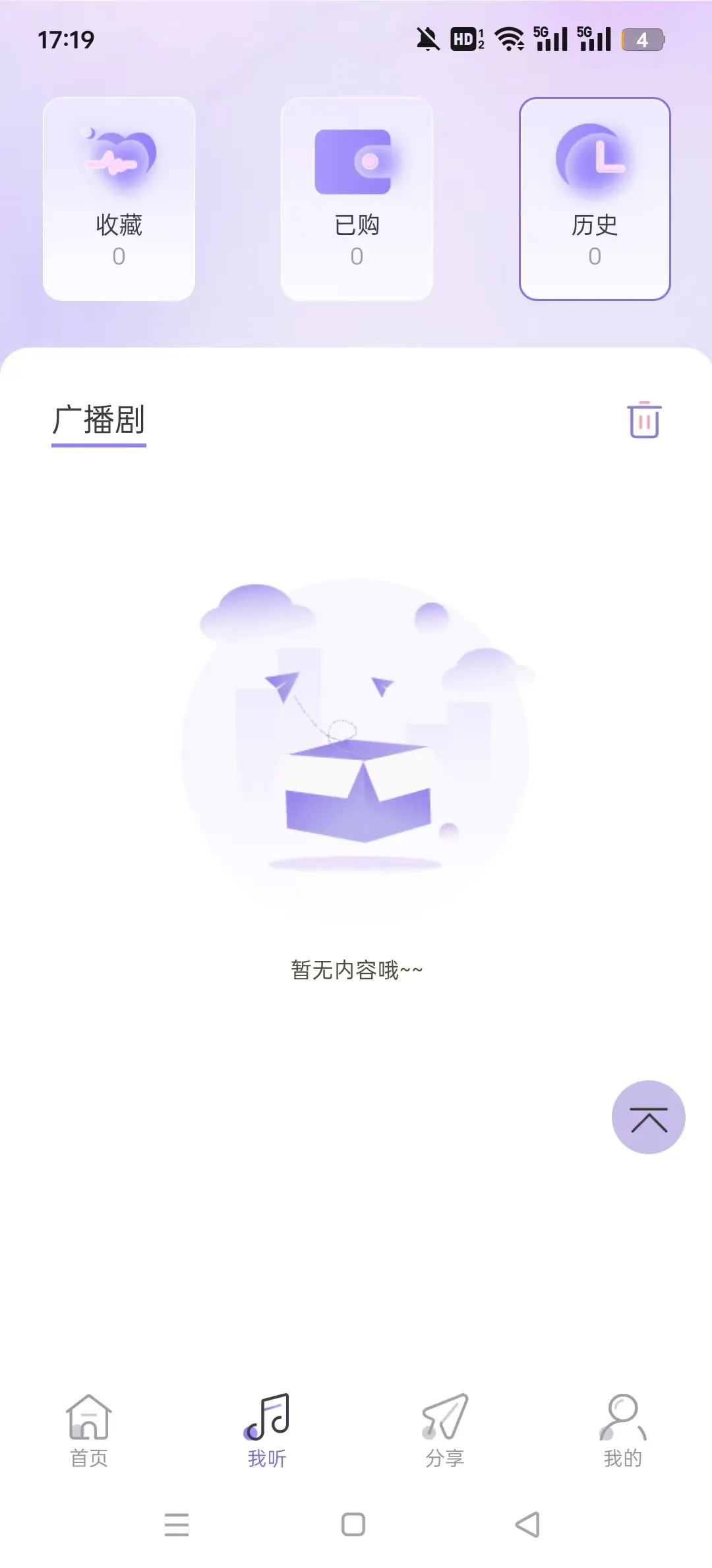 豆腐FM2026下载v1.2 免费版