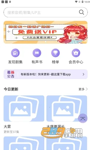 豆腐FM2026下载 豆腐FM2026下载
