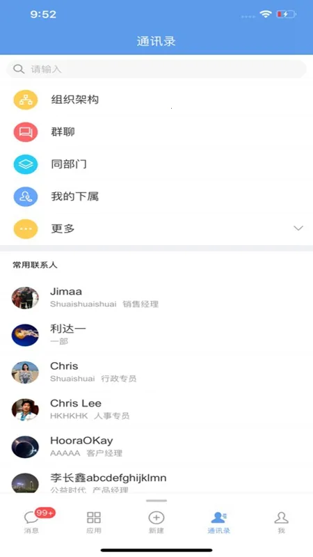 EMobile10(��ҵ�ƶ��칫)v10.0.69 �ֻ���