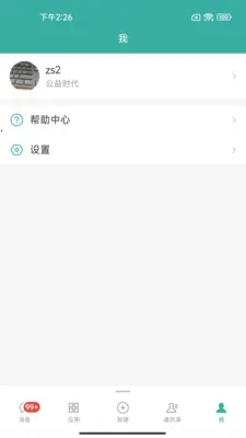EMobile10(��ҵ�ƶ��칫)v10.0.69 �ֻ���