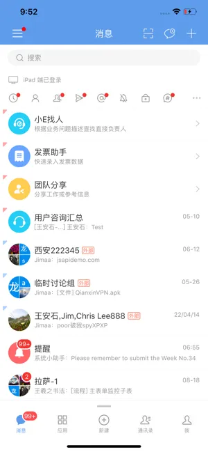 EMobile10(��ҵ�ƶ��칫)v10.0.69 �ֻ���